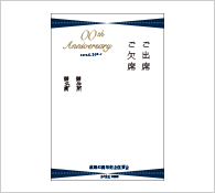 返信ハガキデザインテンサンプル2