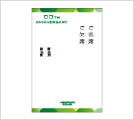 返信ハガキデザインテンサンプル3